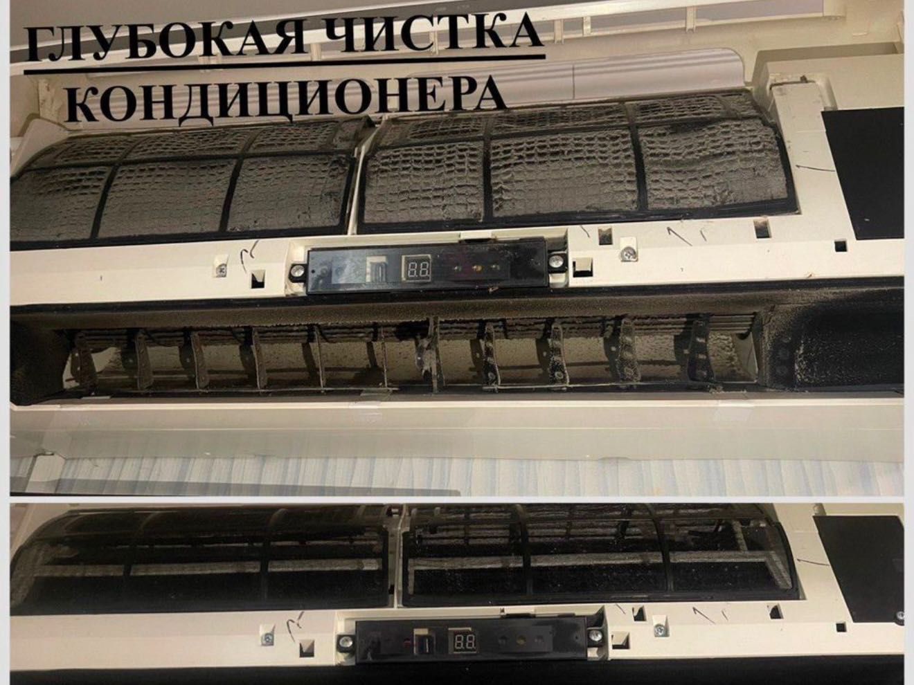 Ремонт кондиционеров. Чистка