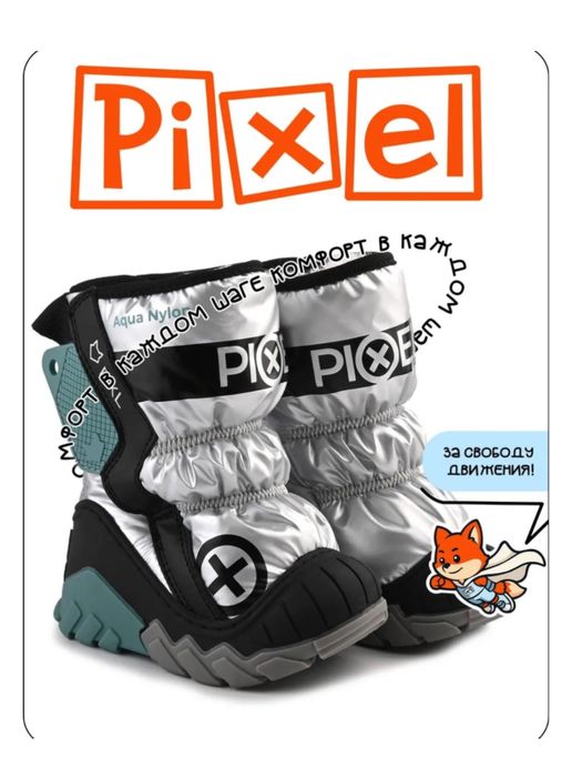 Продам зимнюю обувь для мальчика