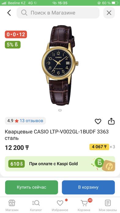 Продам Часы casio