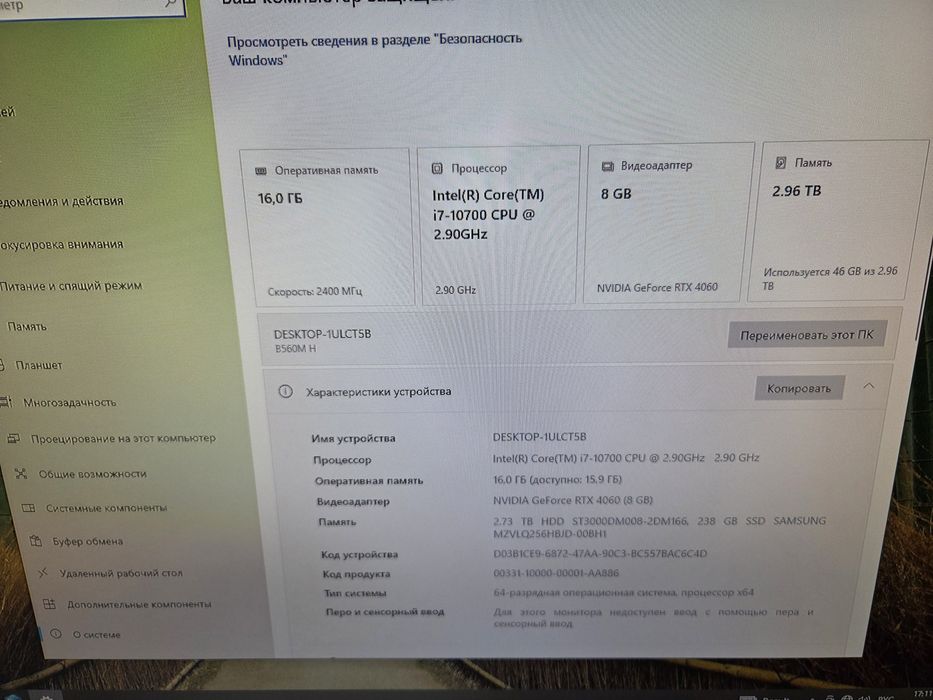 Компьютер Core i7-10700 /16GB DDR4/ RTX4060 /ssd 256Gb/ HDD 3tb
