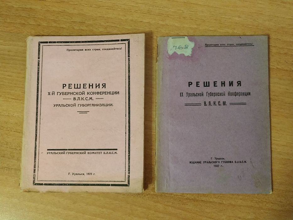 Антикварная литература на казахском-на арабице