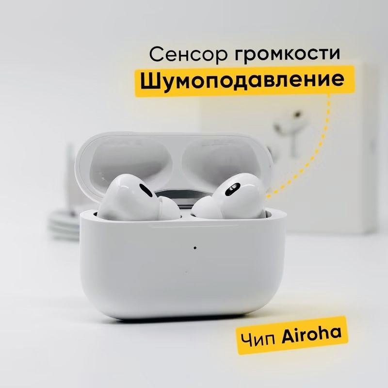 Airpods pro 2 (1в1)