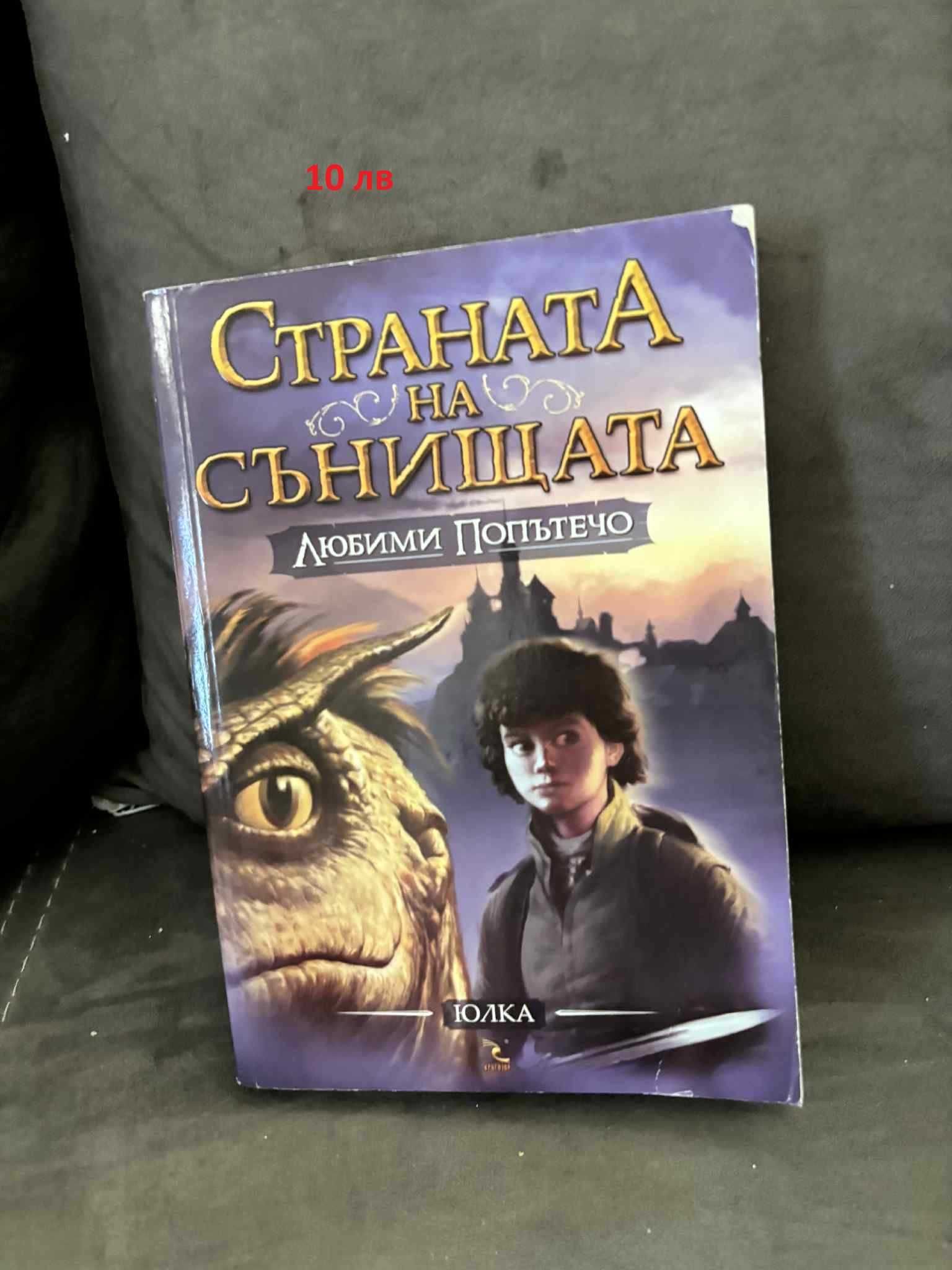 Детски книжки за различни възрасти
