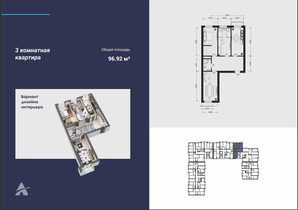 Продается 3/8/10 квартира в ЖК Aviasozlar Plaza, Кадышева, Яшнабад