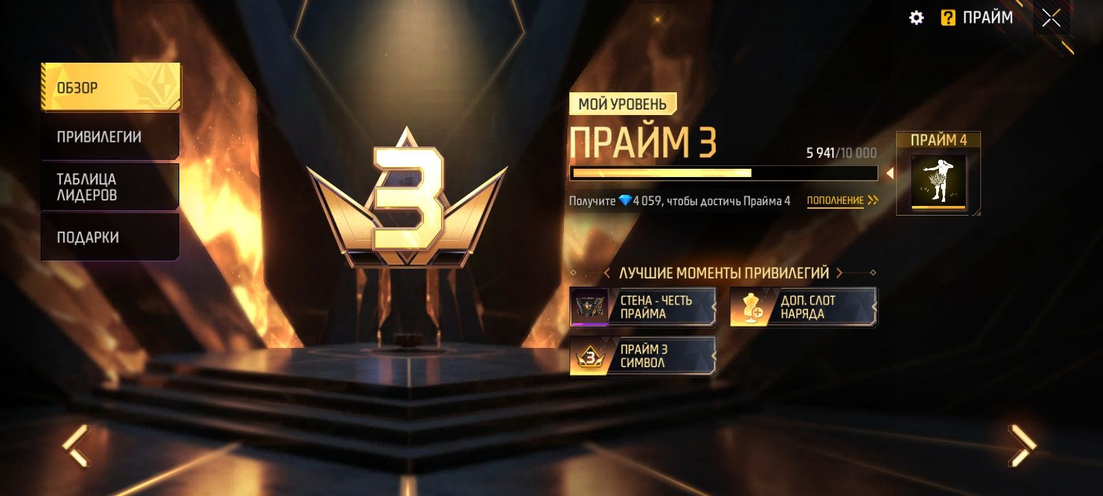 Продам акк фрифаер пропал интерес играть пишите васап