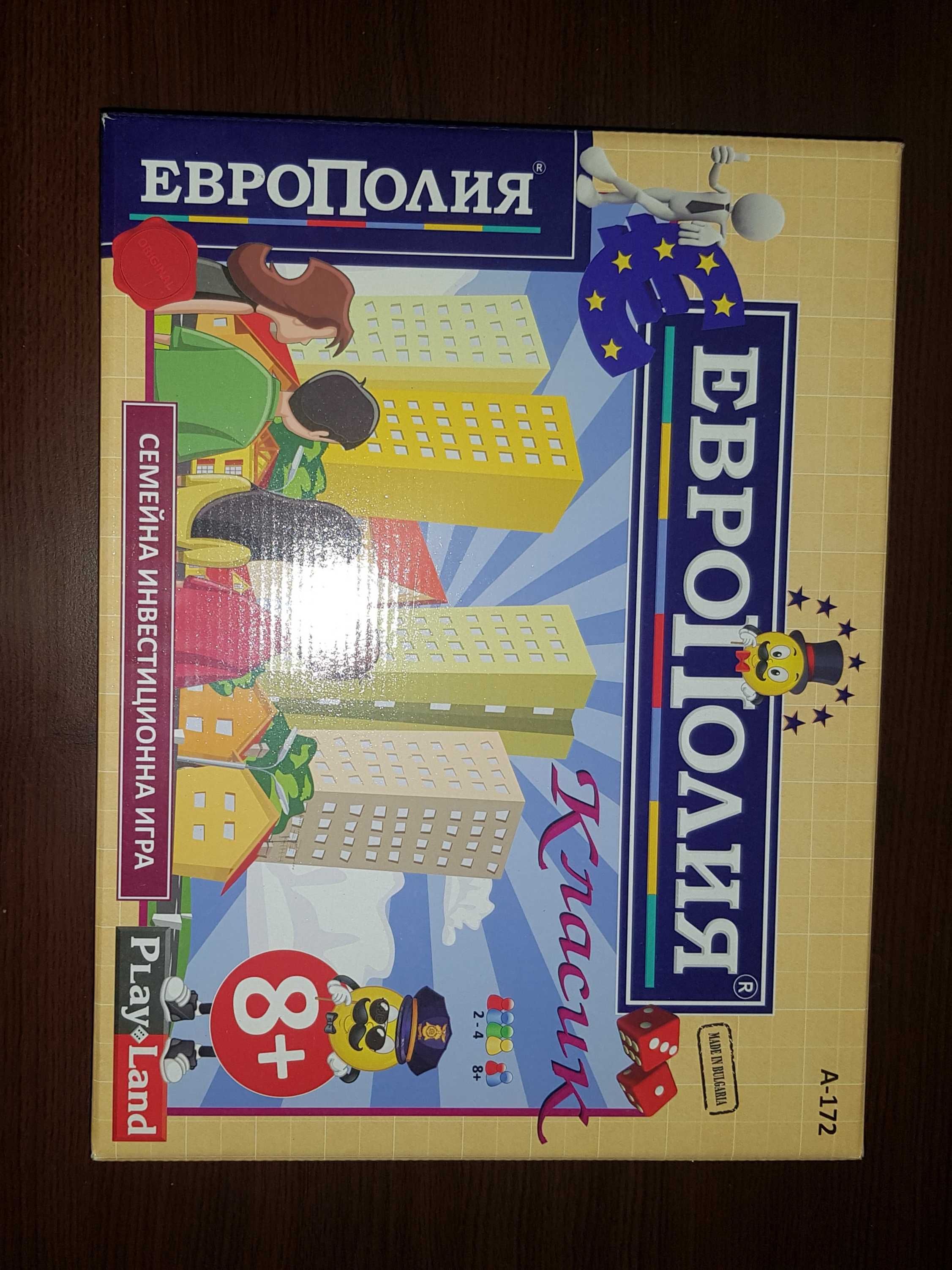 Продавам Европолия