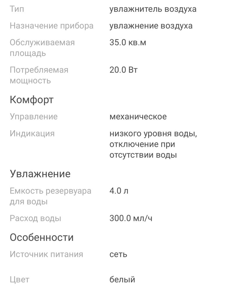 Продам увлажинттелл воздуха polaris PUH4305