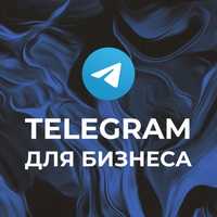Телеграм Реклама