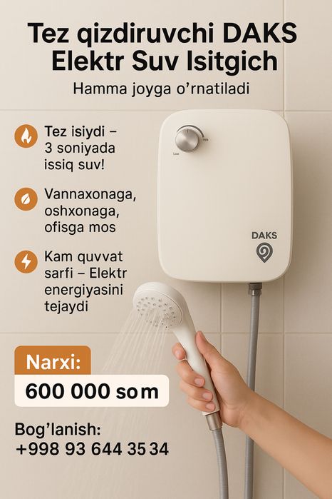 вода нагреватель