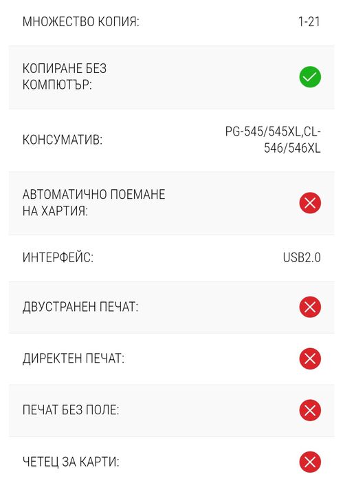 Принтер Canon Pixma