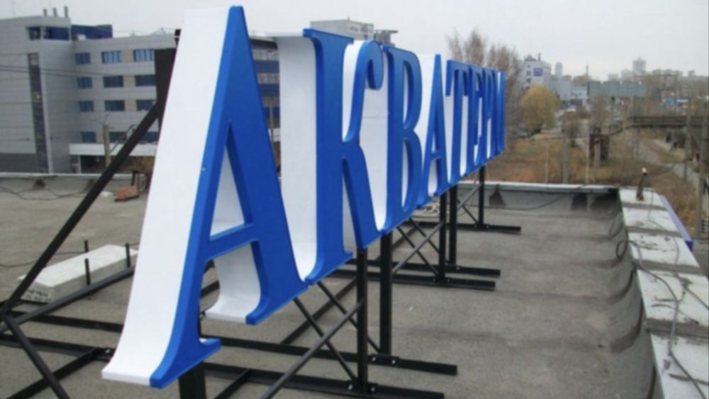 Реклама Буквы, баннер