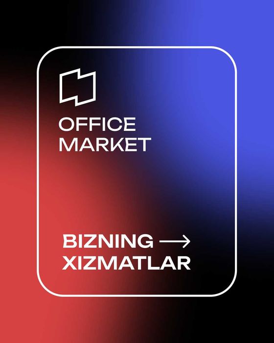 "Office Market" реклама агентлиги