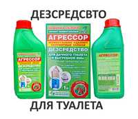 Химия для туалетов против запаха Дезодоратор септика, ямы, биотуалета
