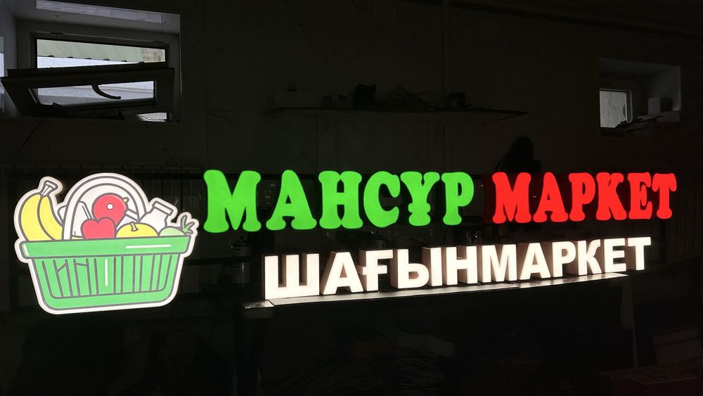 Неоновые вывески вывески световые буквы баннер таблички лайтбокс