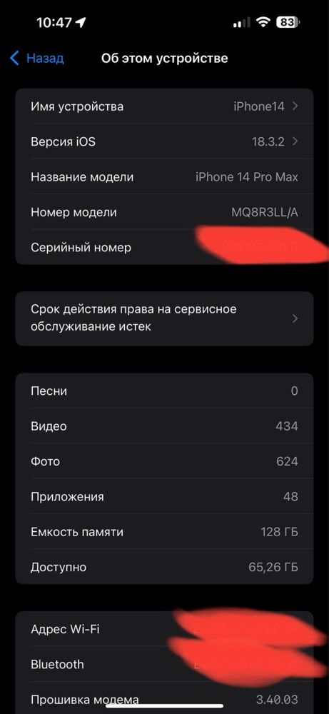 iPhone 14pro max