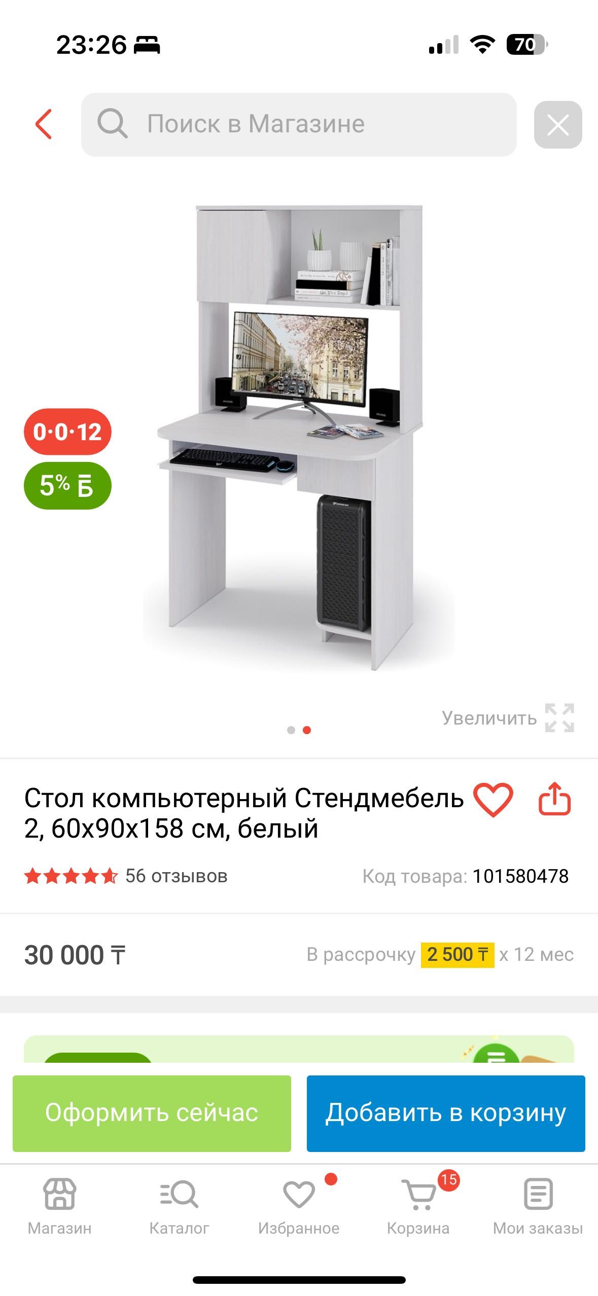 Компьютерный стол