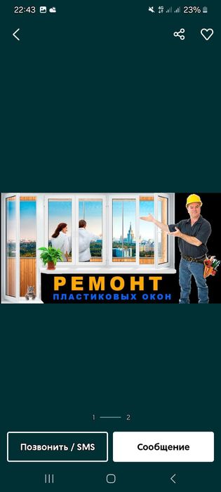 Ремонт окон замена стеклопакета резин и.т.д ручек