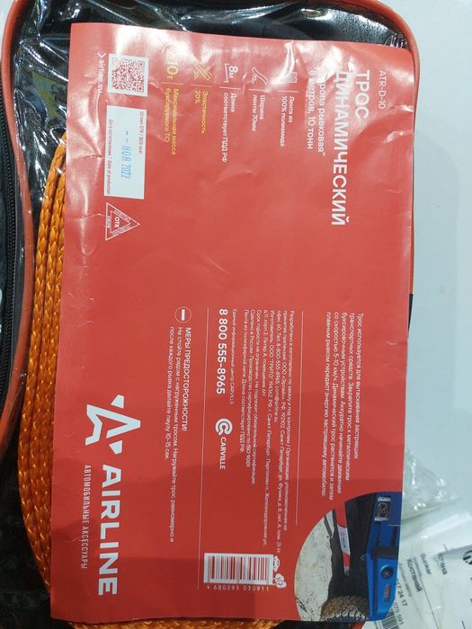 Троса для буксировка