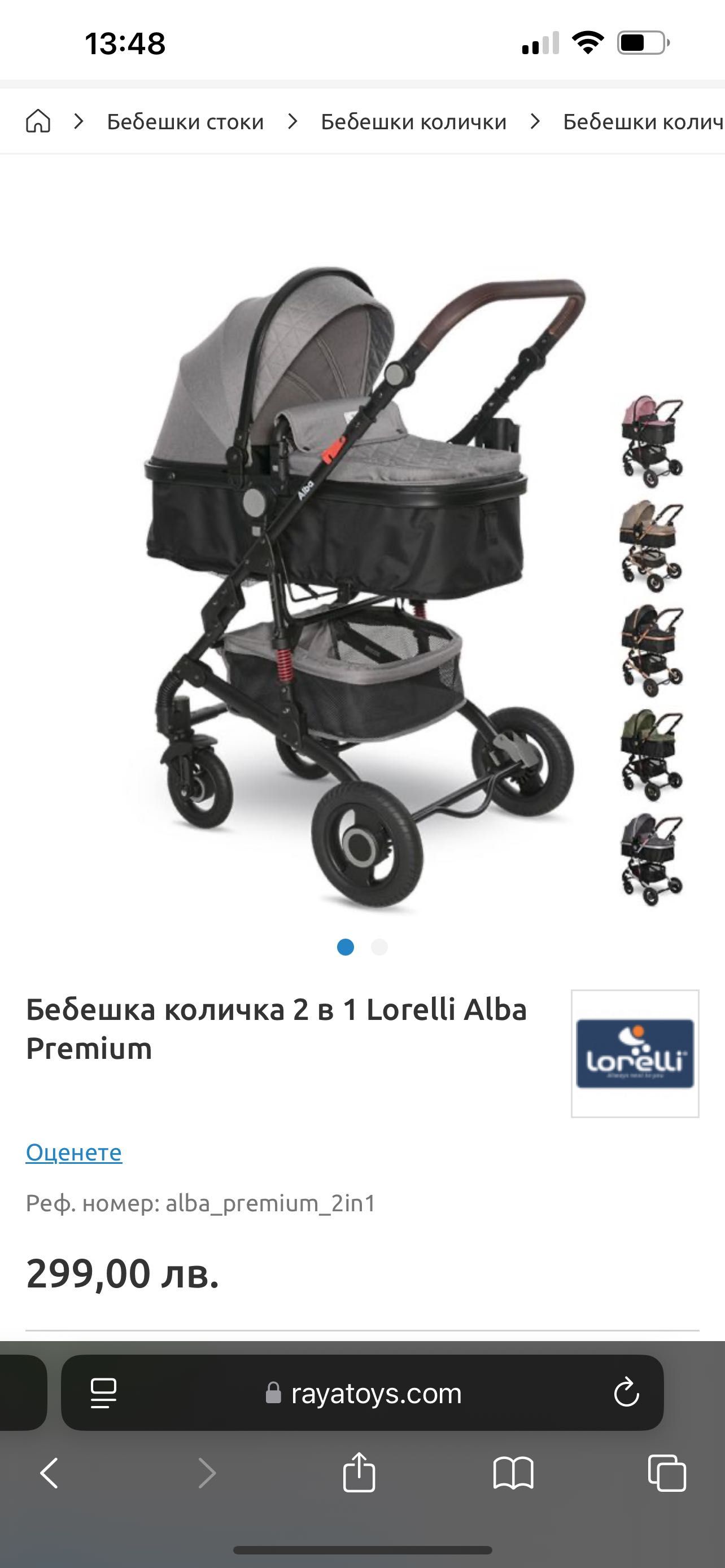 Бебешка количка 2 в 1 зимен и летен кош с чанта
