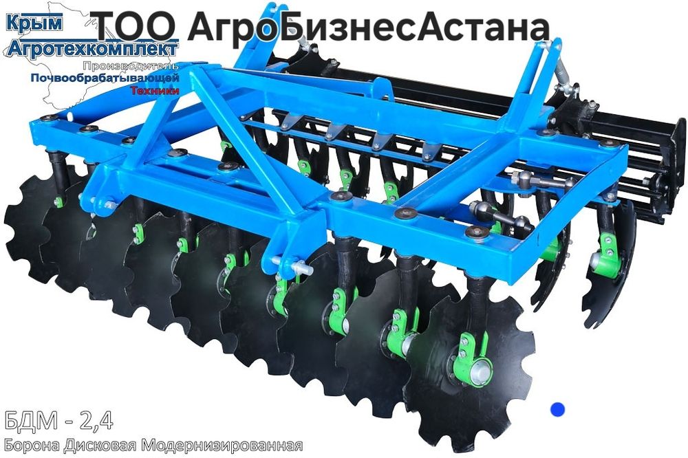 БДМ 2.5м дисковая борона модернезированная