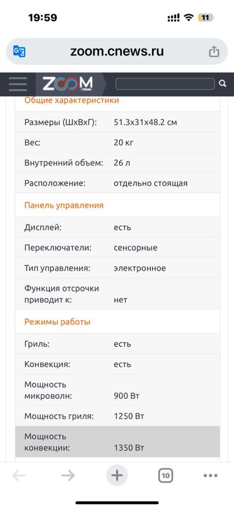 Продам микроволновую печь.