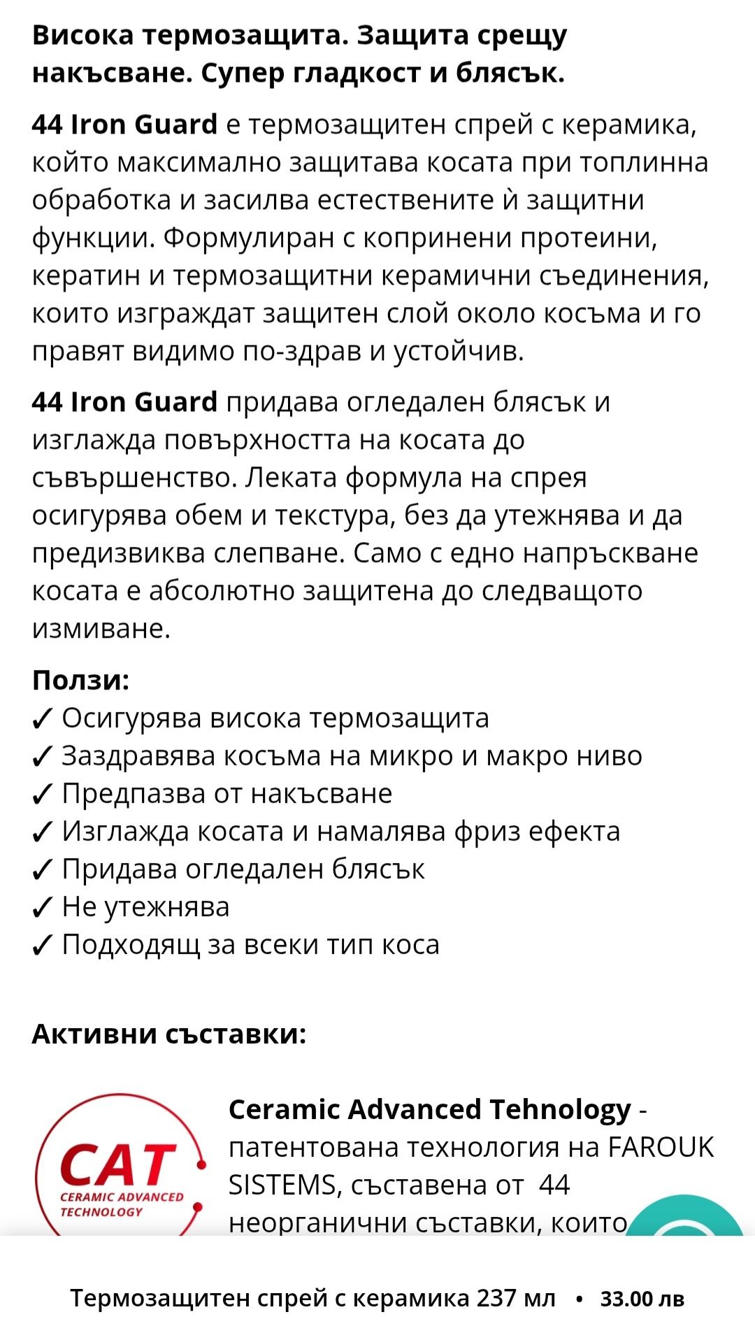 Професионална Термозащита Chi