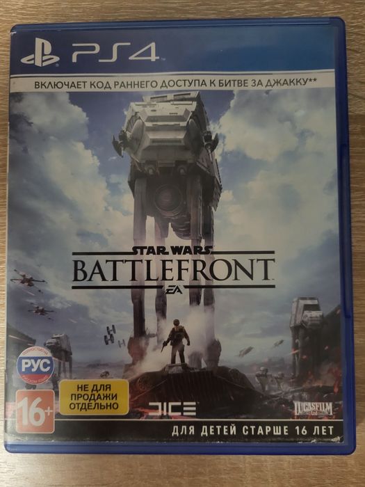 Диск для игровой приставки.