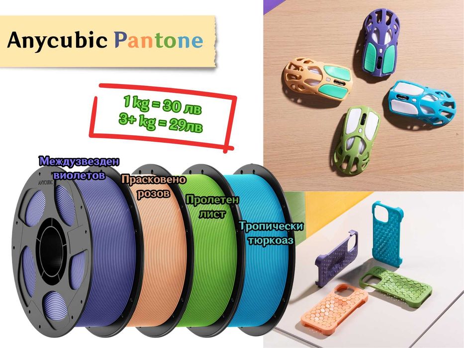 Filament филамент Нишка за 3D принтер Printer PLA PETG ABS NYLON TPU