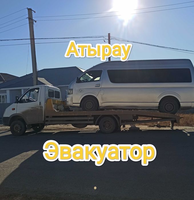 Эвакуатор атырау по городу