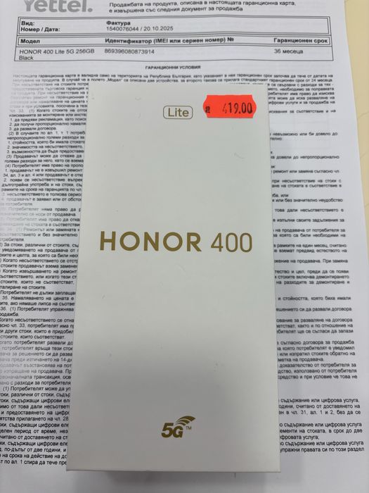 Honor 400 Lite 5G 256GB 8GB, Черен, Нов 24м гаранция