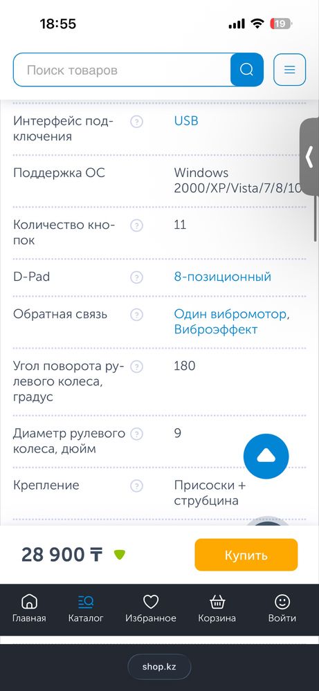 Продам игровой руль