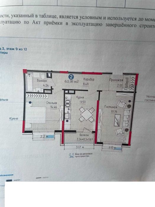 ЖК "НРГ Мирзо-Улугбек 2-х Комнатная квартира 64кв.м.