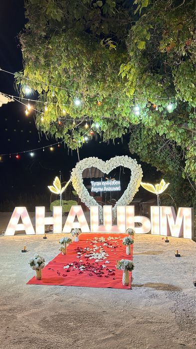 Сөз салу, АНАШЫМ, туған күн, Мама оформление құттықтау поздравление