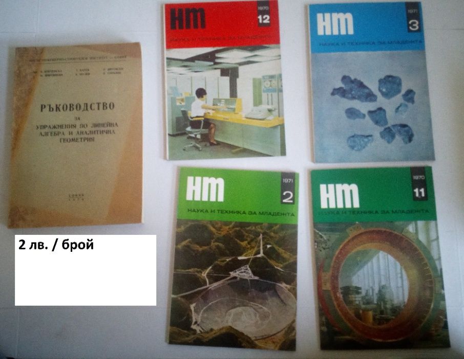 Книги и списания