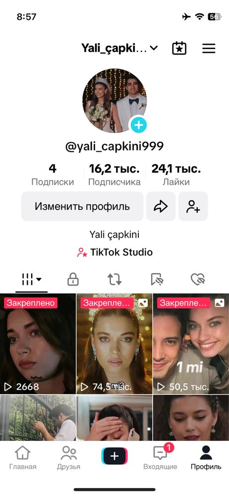 Фф аккаунт шымкент