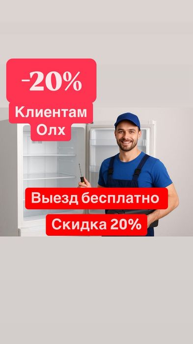 Ремонт холодильников морозильников и стиральных машин с гарантией