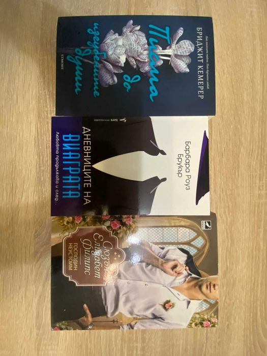 Продавам книги -