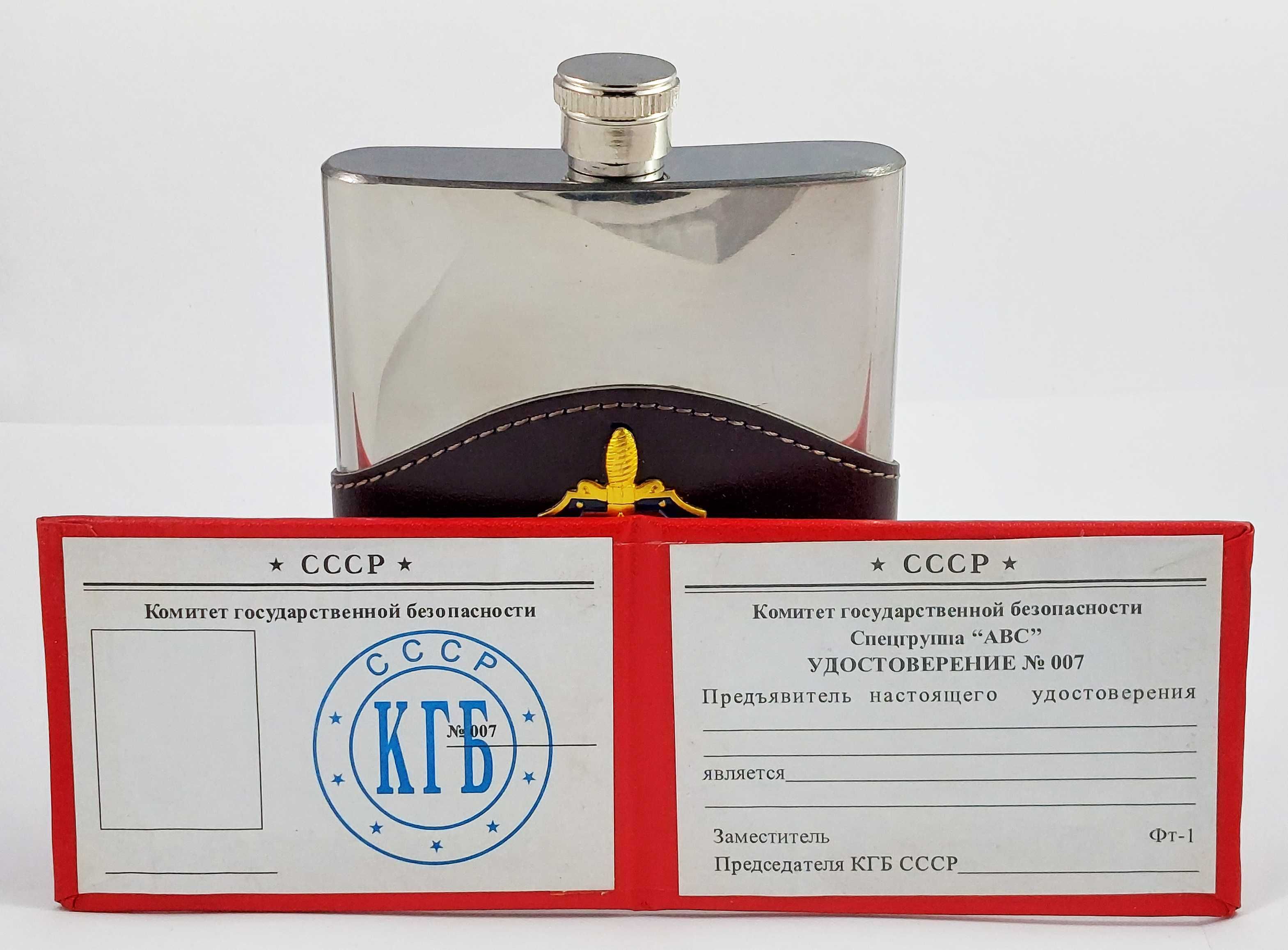 Комплект манерка КГБ + удостоверение КГБ