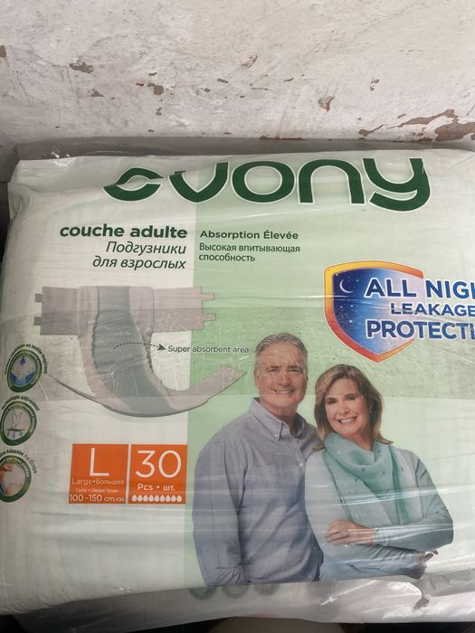 Подгузники для взрослых