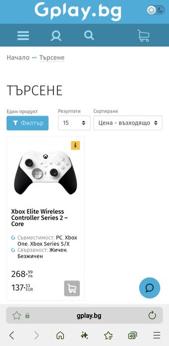 Xbox Elite 2 ( Гаранция)