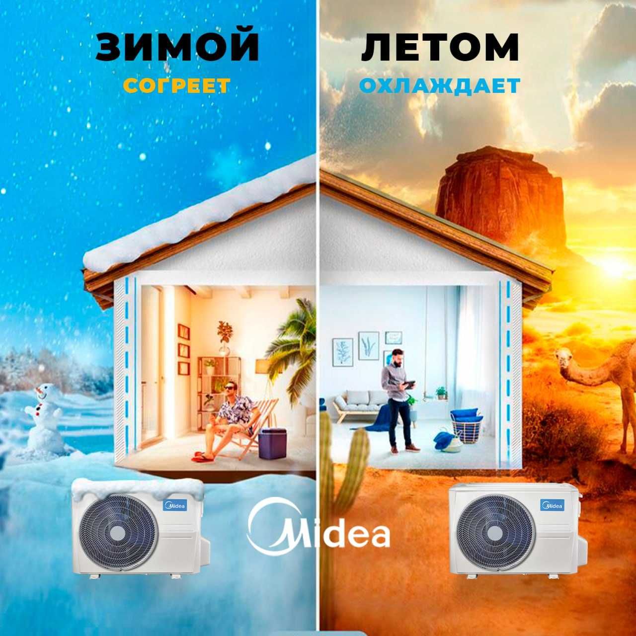 Кондиционер Midea Alba Inverter 12 Установка БЕСПЛАТНО+РОЗЫГРЫШ IPhone