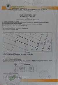 Парцел на Оряховско шосе