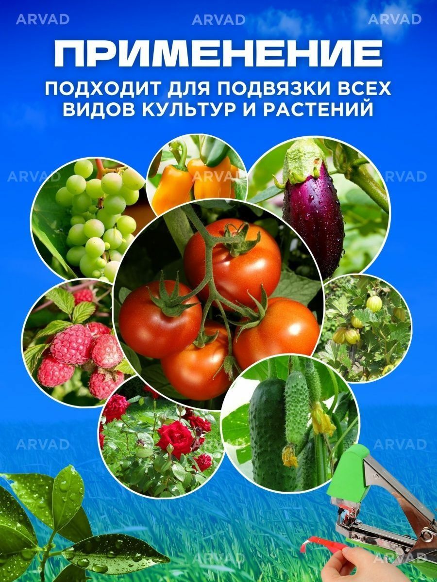 Обвязочная ленты, для садового тапенера, универсальная 10штук