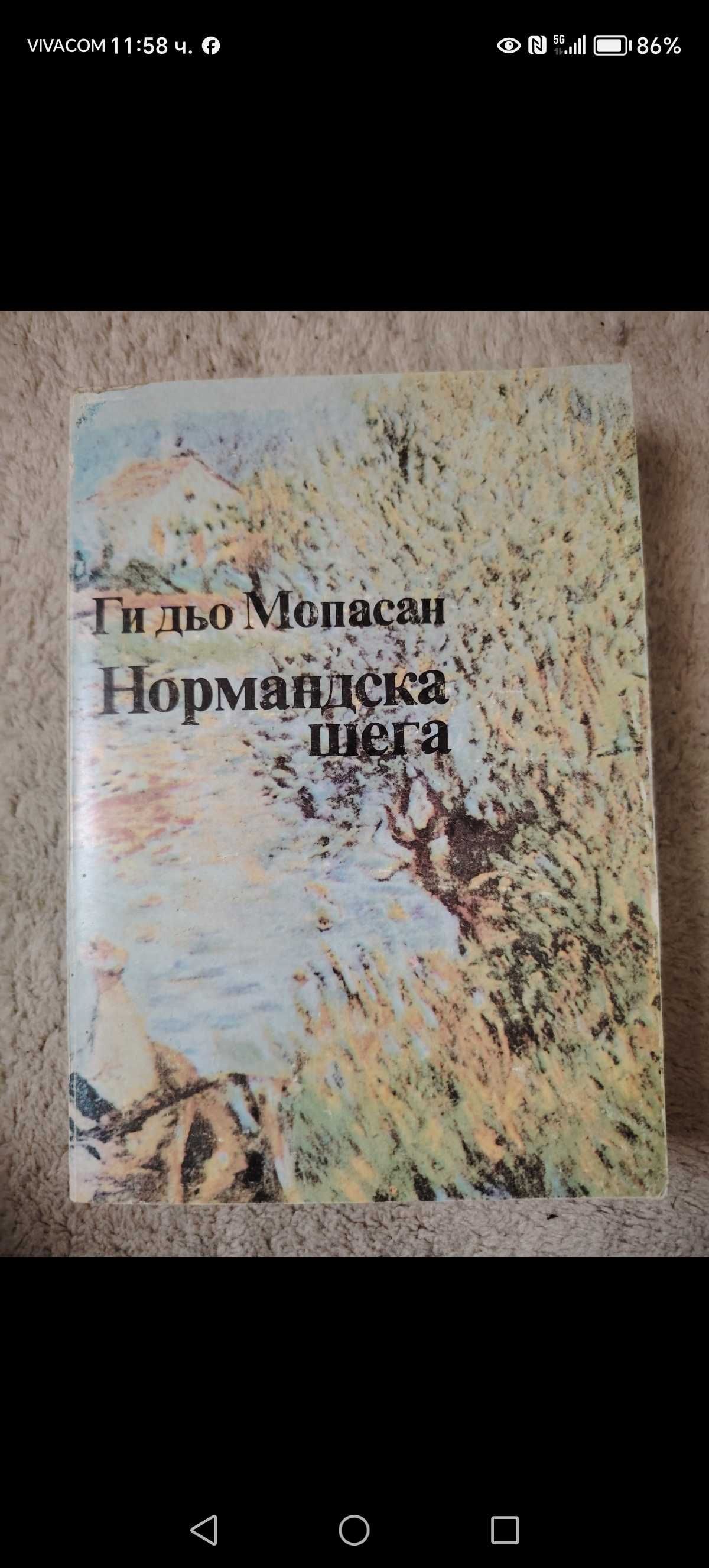5 книги за 10 лв.