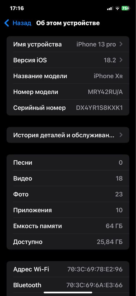 Iphone Xr 80 yomkst
