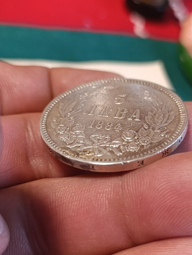 5 лева 1884 година/забележки!