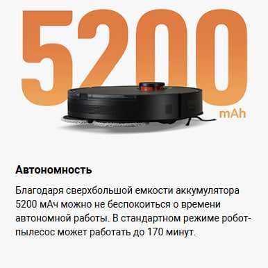 Робот пылесос Xiaomi Robot Vacuum S20 Plus Global Version!