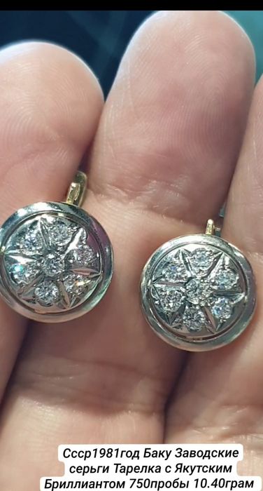 Ссср тарелка 750 проба коттаси бриллант