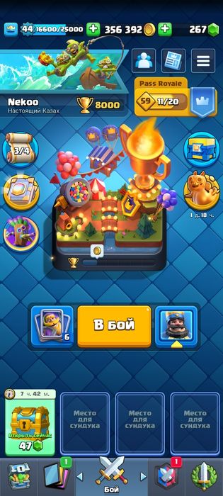 Clash royal акк продам или обмен на фф ак