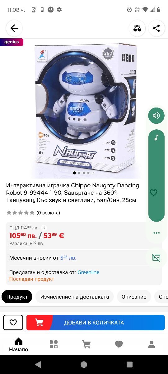 Lego ново, вълшебния джин и роботи
